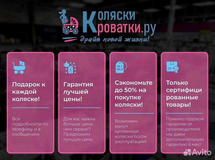 Прогулочная коляска люлька 2 в 1 + доступ в чат