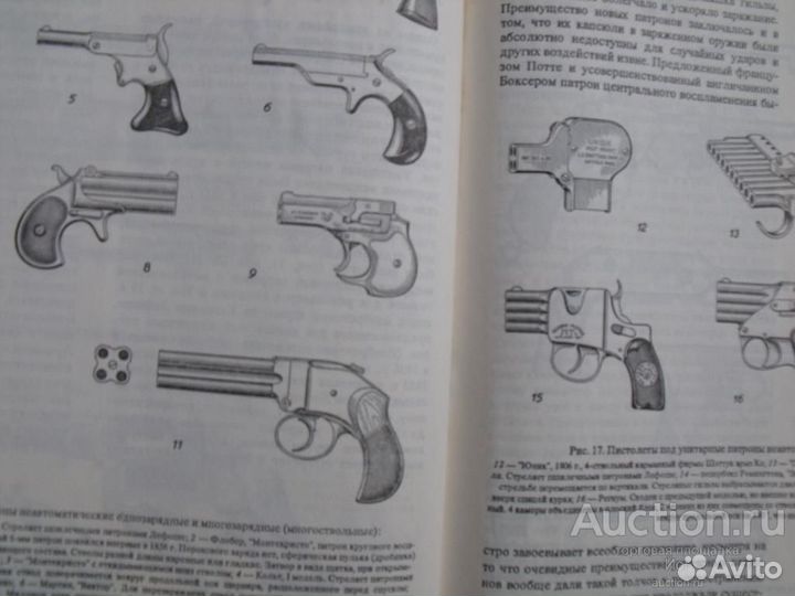 Книга Стрелковое оружие. А. Б. Жук