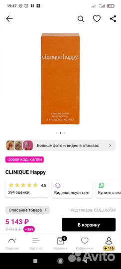 Парфюмерная вода Clinique happy, 50 мл