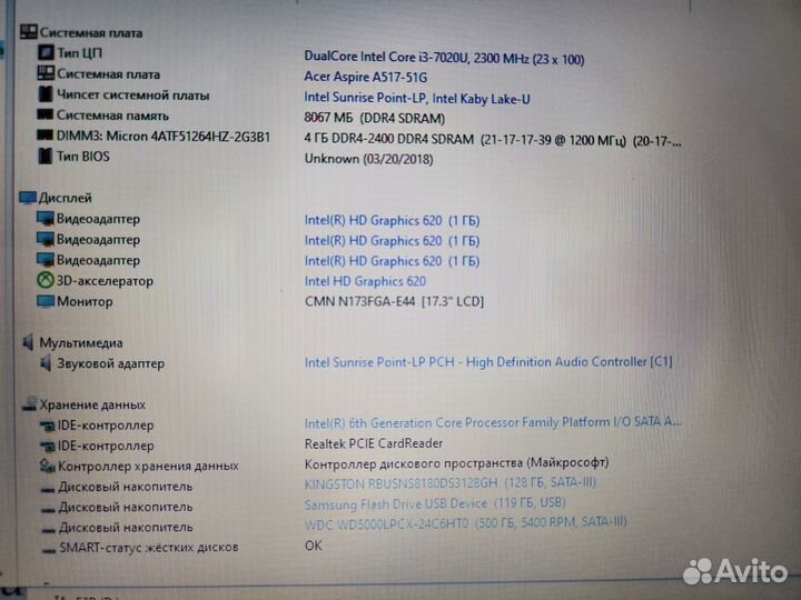 Acer A517-51G (i3 7020U/8Gb/940MX/128/500)