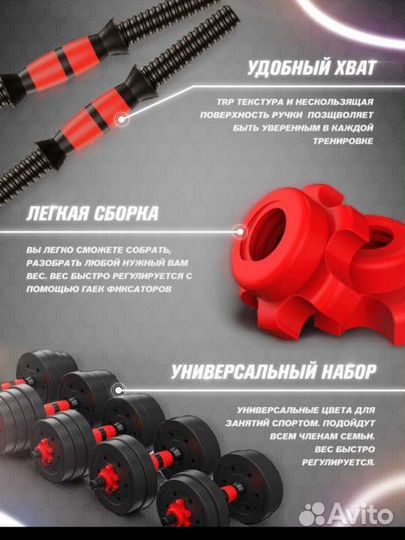 Гантели разборные 20 кг + штанга