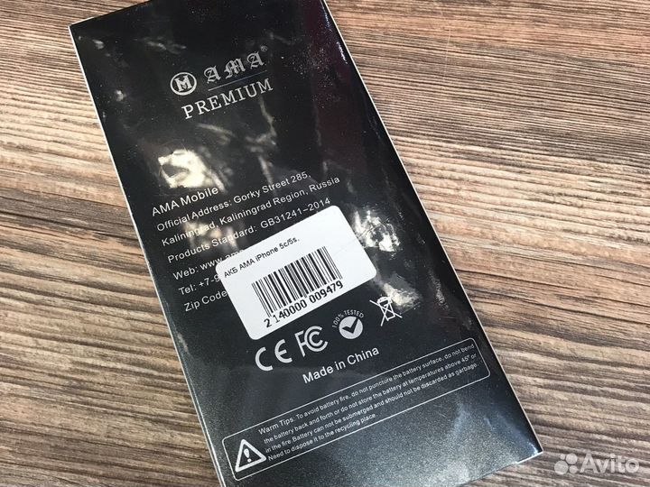 Аккумулятор 