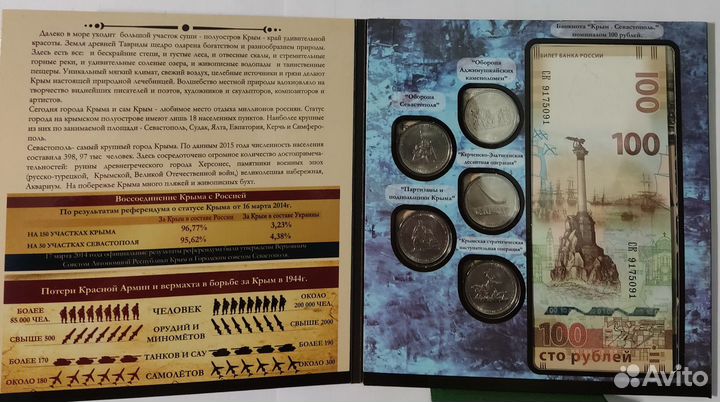 Альбомы с юбилейными монетами