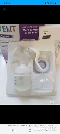Молокоотсос avent