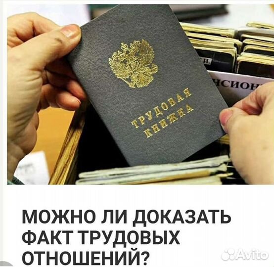 Юридические услуги