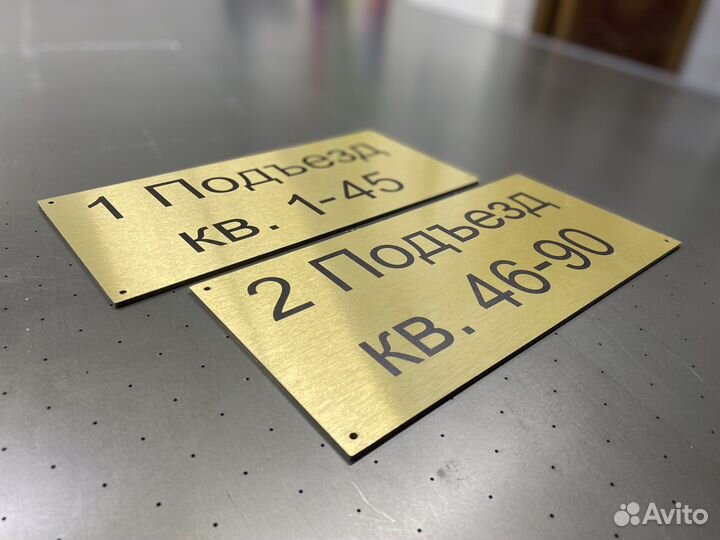 Домовой знак