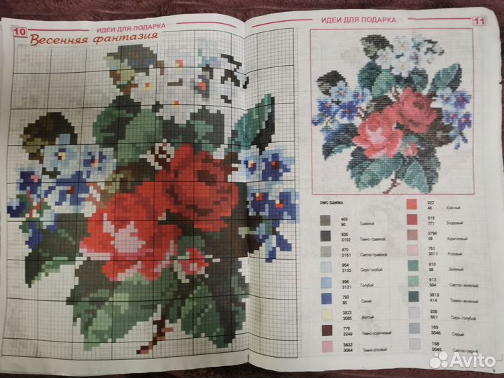 Журнал с вышивками