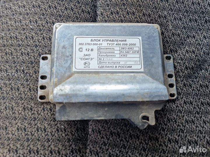 Микас 7.1 эбу