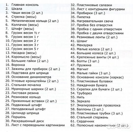 Подарок детям ребенку развивающая игра Юный физик