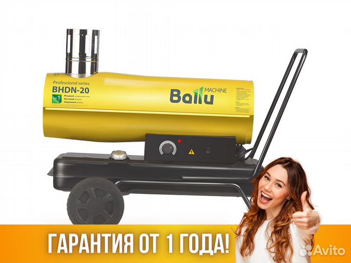 Тепловая пушка дизельная Ballu bhdn-20