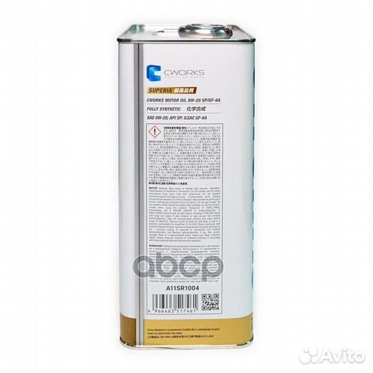 Cworks superia motor OIL 0W20 (4L) масло моторное
