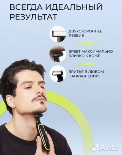 Триммер Бритва электробритва VGR V-017