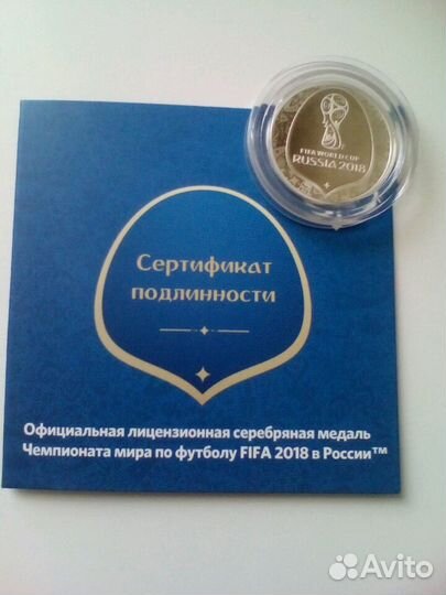 Медаль серебрянная