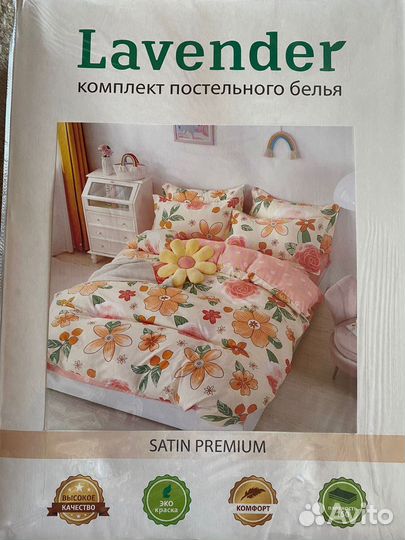 Постельное белье