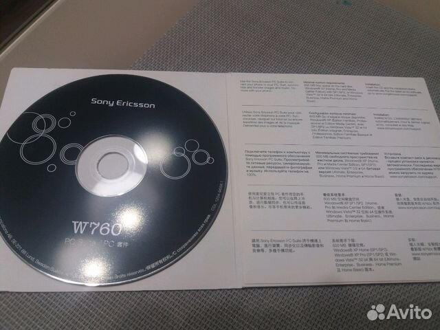 Установочный диск для телефона Sony Ericsson w760