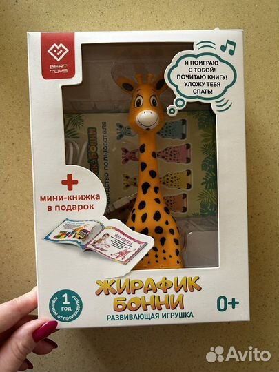 Жирафик Бонни+карточки (новый)