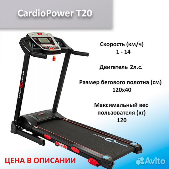 Беговая дорожка Новая с нагрузкой 110-120 кг