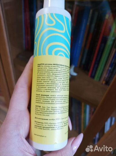 Шампунь увлажняющий