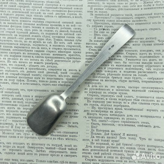 Ложка совок для сахара серебро 875 проба