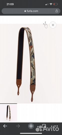 Плечевой ремень для сумки furla