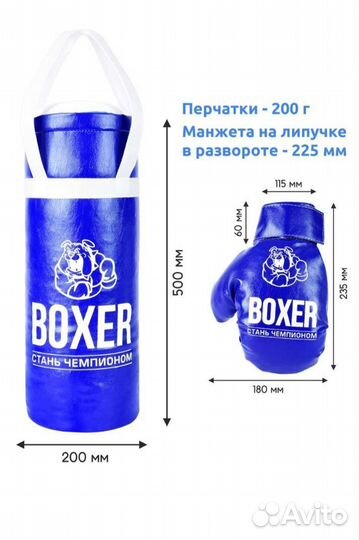 Боксерская груша + перчатки