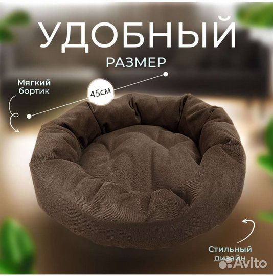 Лежанка для животных