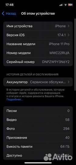 iPhone 11 Pro, 64 ГБ