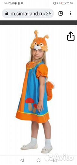 Карнавальный костюм Белочки-умелочки