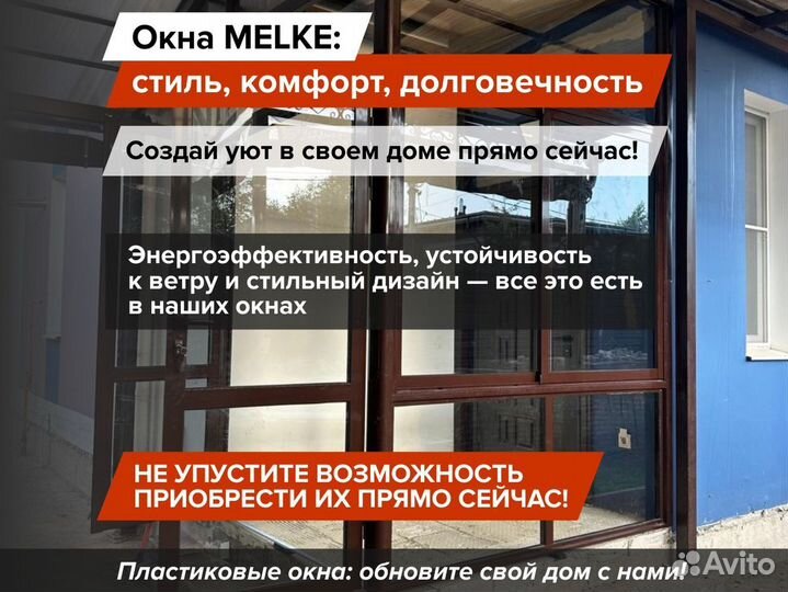 Пластиковые окна под ключ Rehau