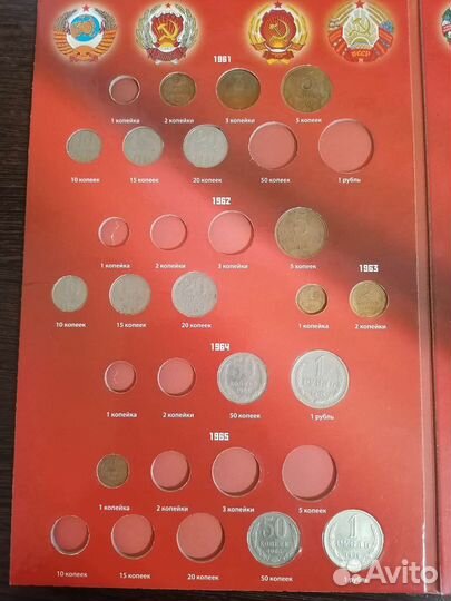 Монеты СССР 1961 - 1991
