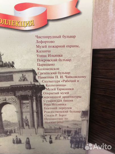 Москва прошлое и настоящее