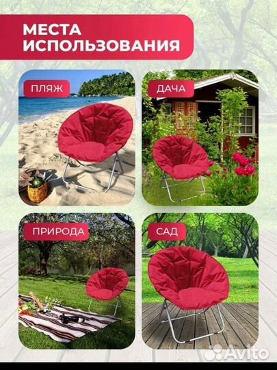 Кресло складное для пикника, дачи и дома