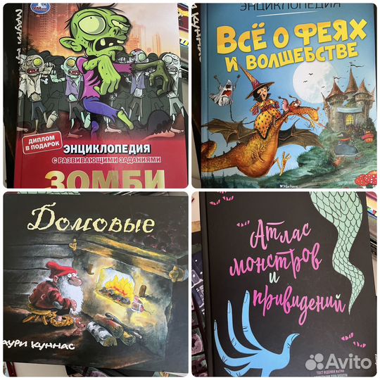 Книги подростковые детские разные