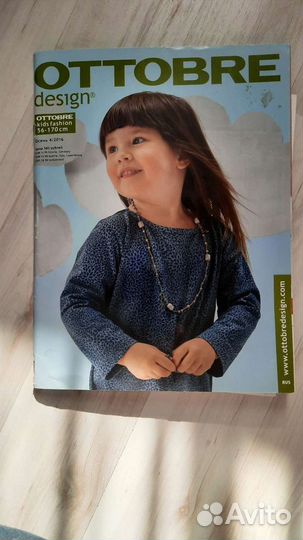 Журнал ottobre