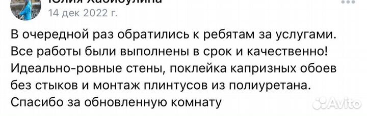 Ремонт квартир