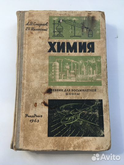 Советские учебники