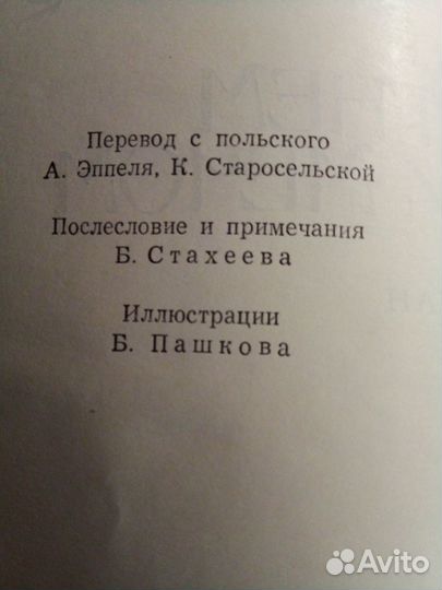 Генрик Сенкевич 