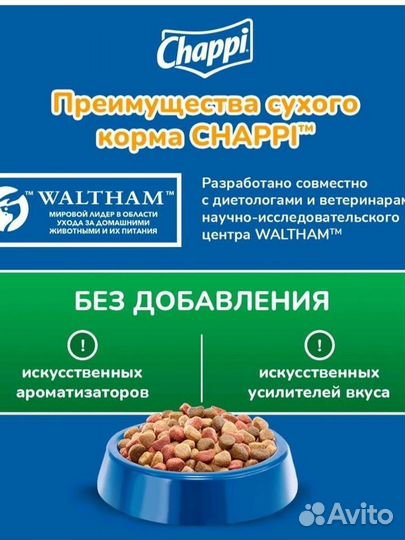 Корм для собак 15 кг