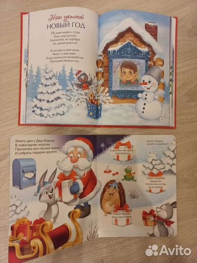 Новый новогодний набор 2 для детей 2-5 лет