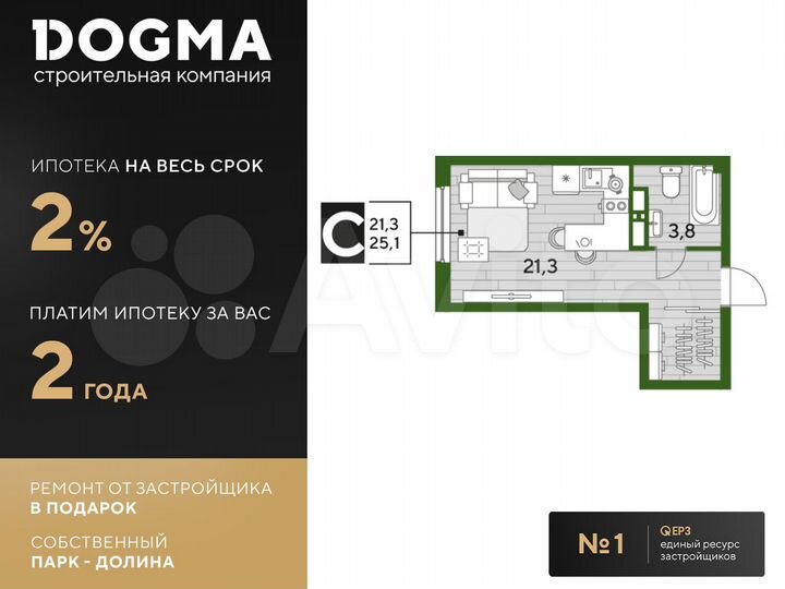 Квартира-студия, 25,1 м², 16/19 эт.