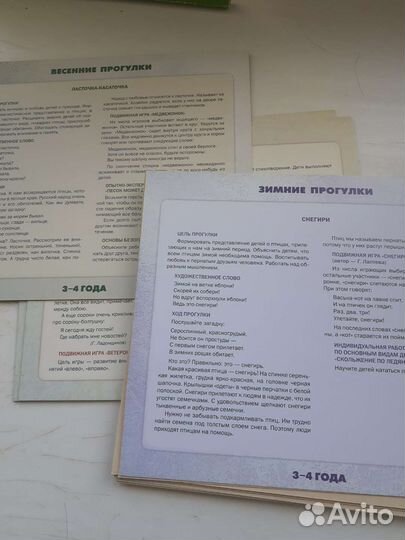 Карточки и пособия для занятий с детьми