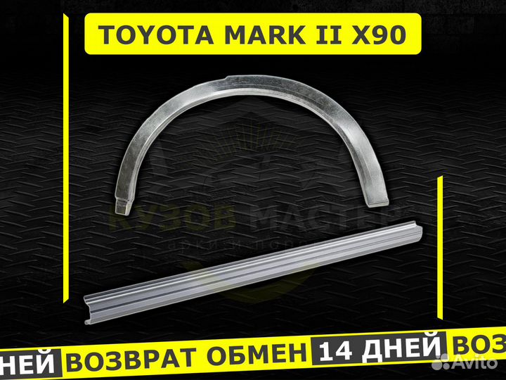 Пороги Mark 2 90 ремонтные кузовные