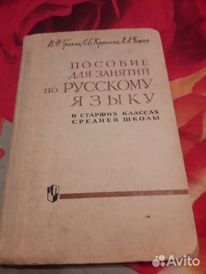 Учебники советские СССР