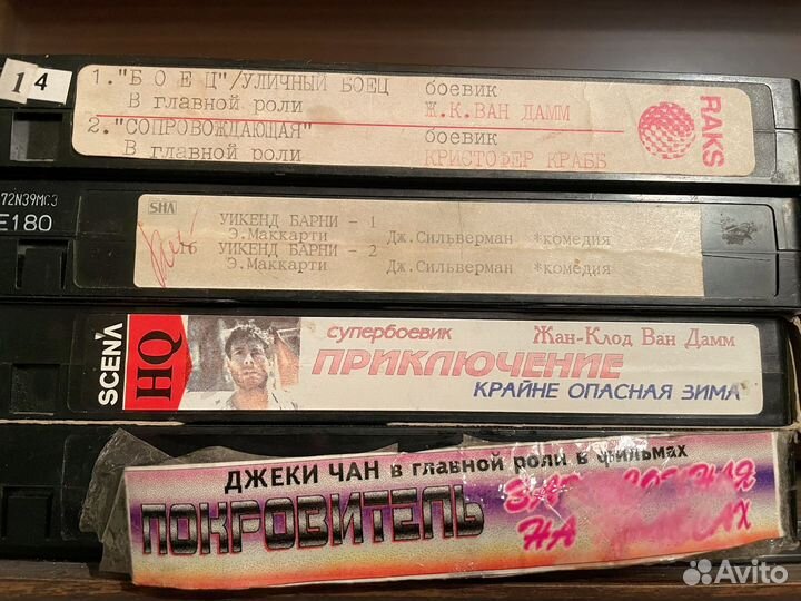 Видеокассеты с фильмами 90-х - начала 2000-х гг