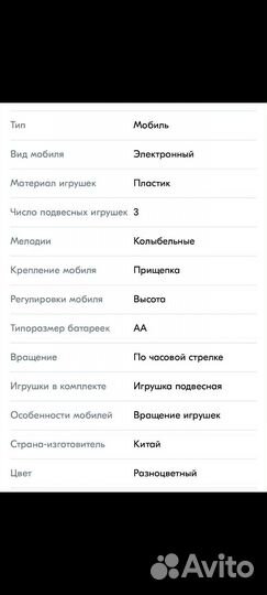 Музыкальный мобиль konig kids, малютка 26м