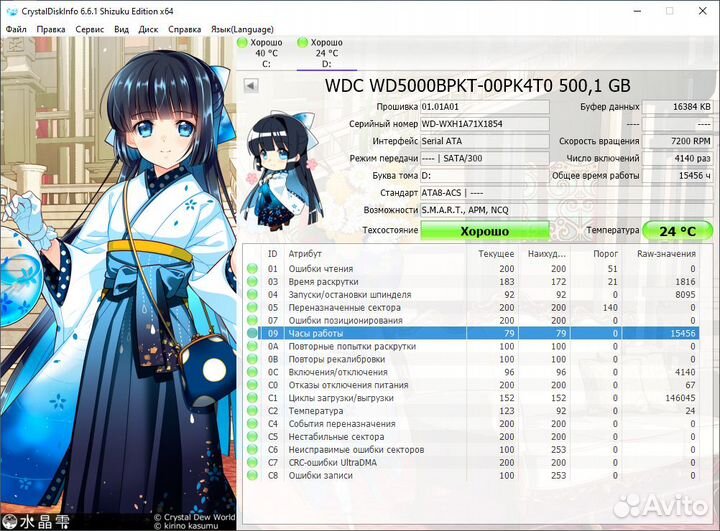 Жесткий диск Western Digital 2.5
