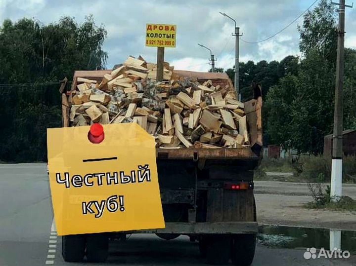 Дрова Качественные