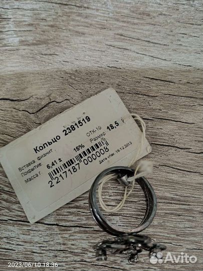 Серебряное кольцо