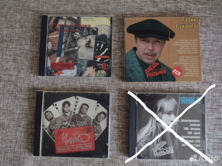 Музыкальные cd диски