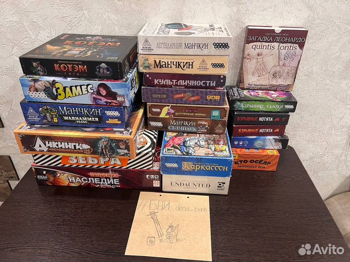 Настольные игры